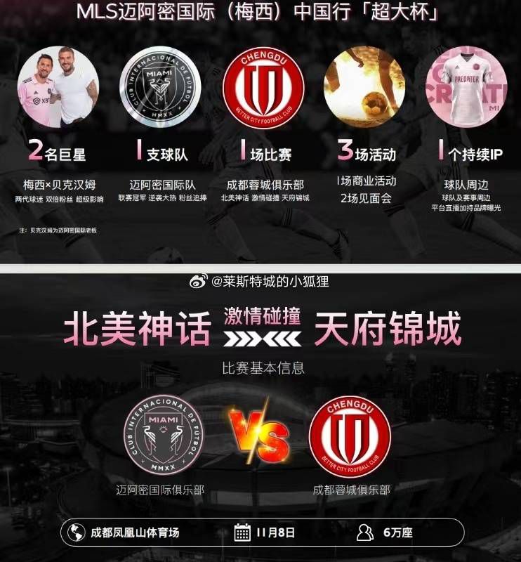 我认为赫罗纳主帅米歇尔和他的球员们所做的工作都是惊人的，恭喜他们。